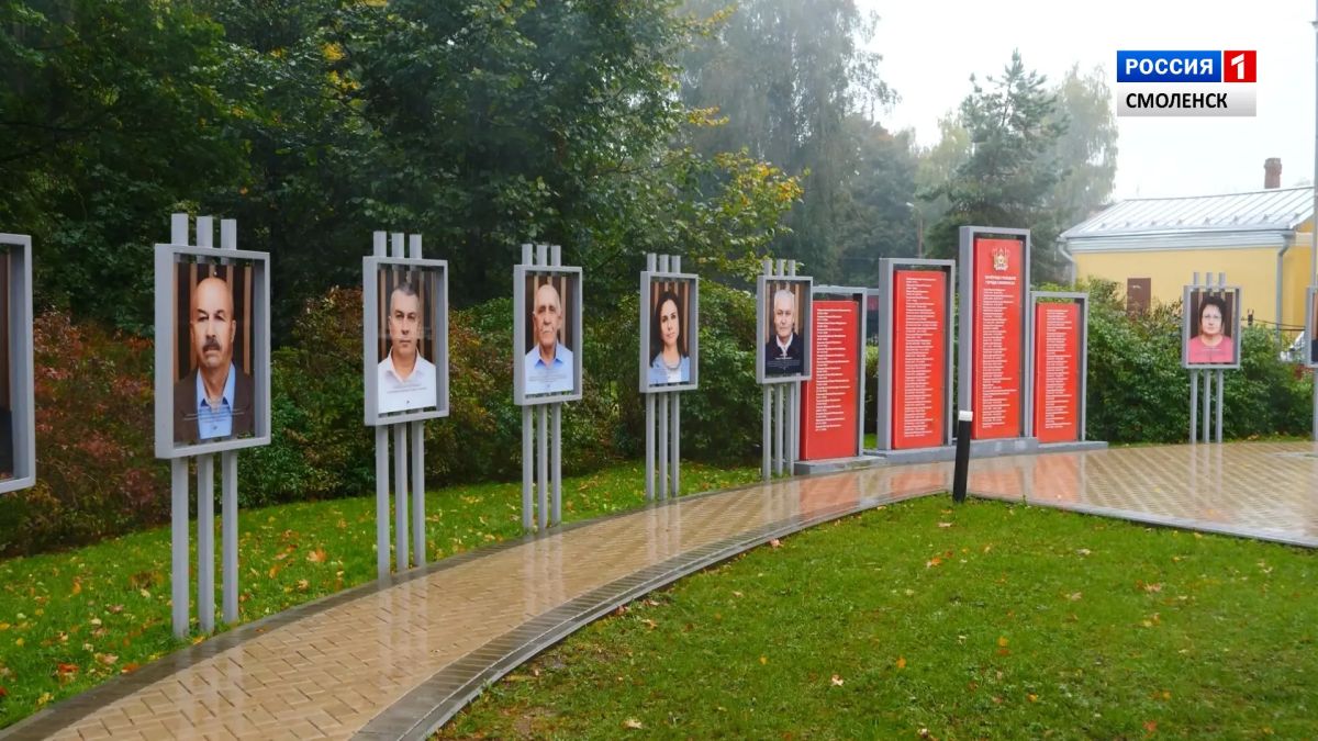 В Смоленске обновили городскую Доску почёта