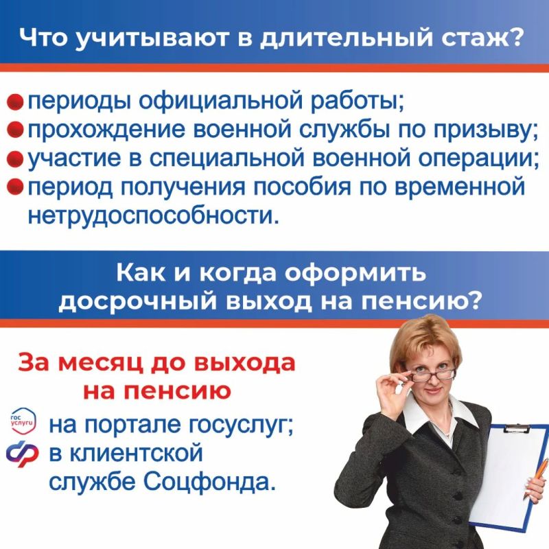 В День пожилого человека поговорим о досрочном выходе на пенсию при длительном стаже В День пожилого человека поговорим о досрочном выходе на пенсию при длительном стаже