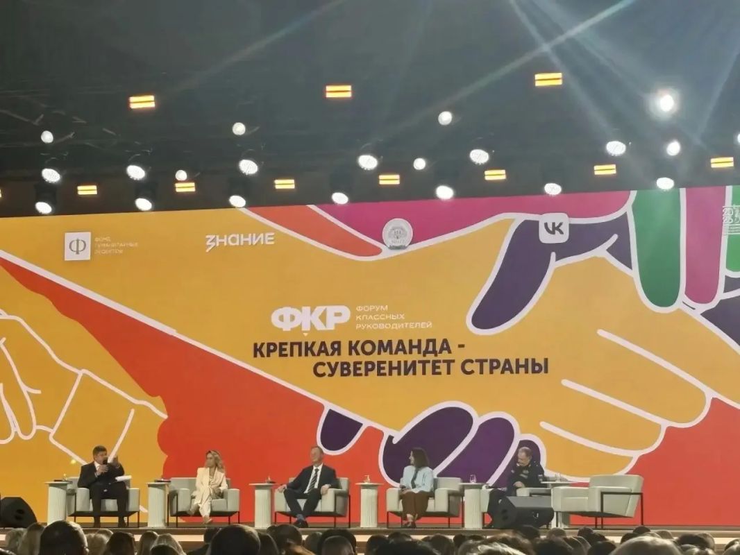 В Москве проходит форум классных руководителей и первый форум директоров школ В Москве проходит форум классных руководителей и первый форум директоров школ