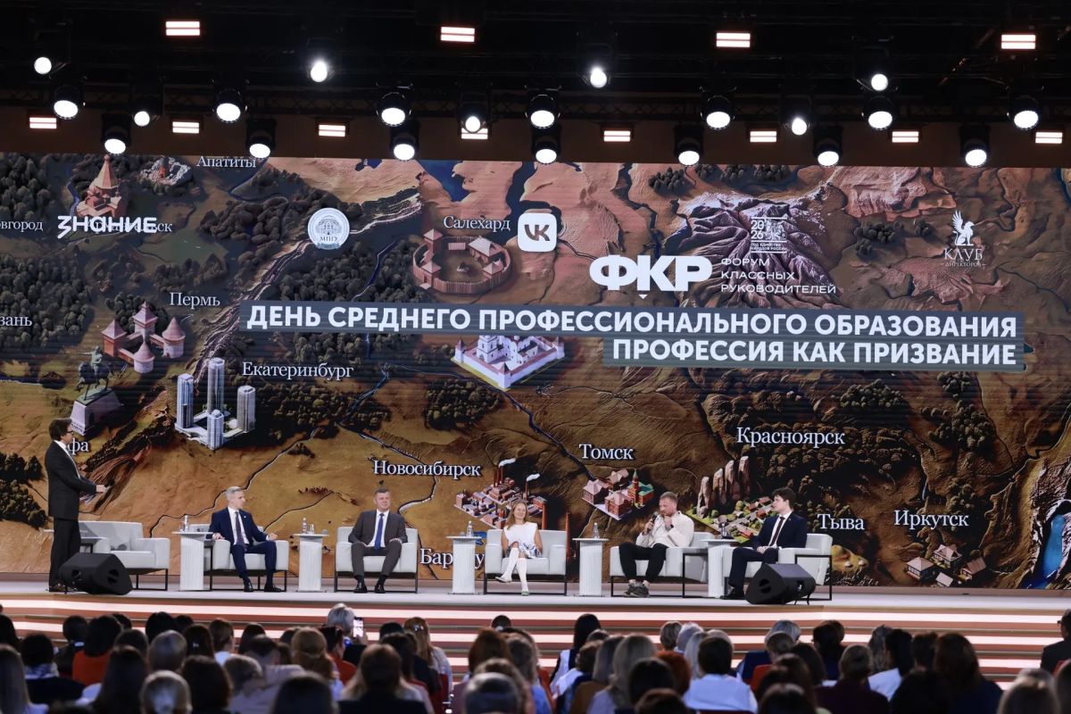 Василий Анохин: В День среднего профессионального образования принял участие в ежегодном "Форуме классных руководителей", который проходит в Национальном центре "Россия" в Москве Василий Анохин: В День среднего профессионального образования принял участие в ежегодном "Форуме классных руководителей", который проходит в Национальном центре "Россия" в Москве