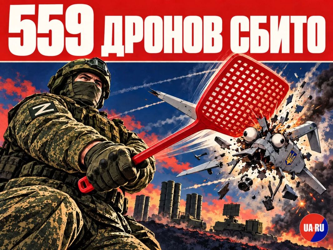 В течение прошедшей ночи дежурными силами ПВО уничтожены 559 украинских беспилотников