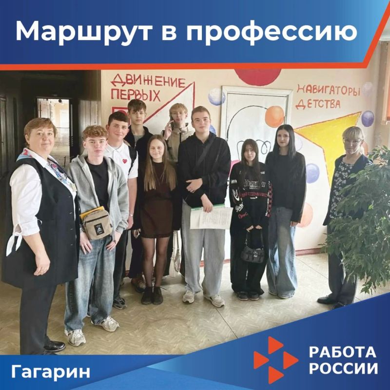 «Маршрут в профессию»: как Кадровый центр помогает студентам Гагаринского округа