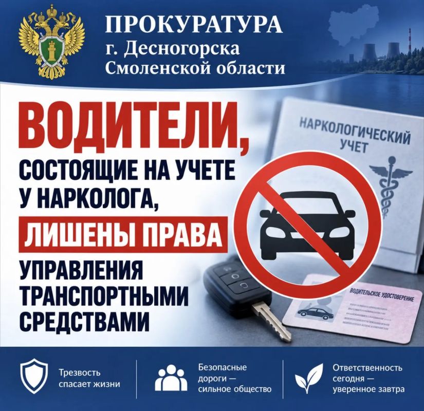 Прокуратура г. Десногорска провела проверку соблюдения законодательства о безопасности дорожного движения