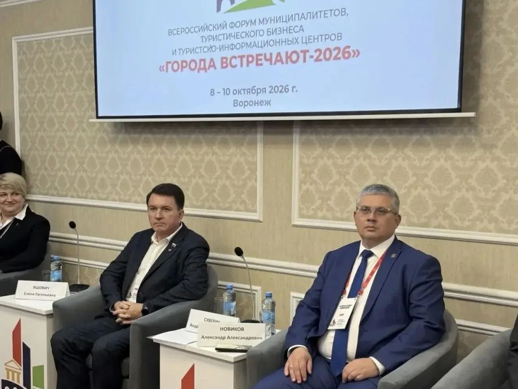 Александр Новиков поделился туристическими достижениями Смоленска на всероссийском форуме