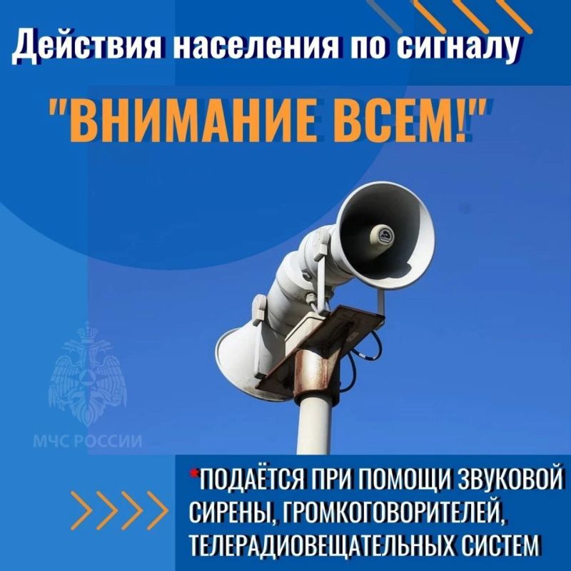 Сегодня в Смоленской области прошла проверка автоматизированной системы оповещения