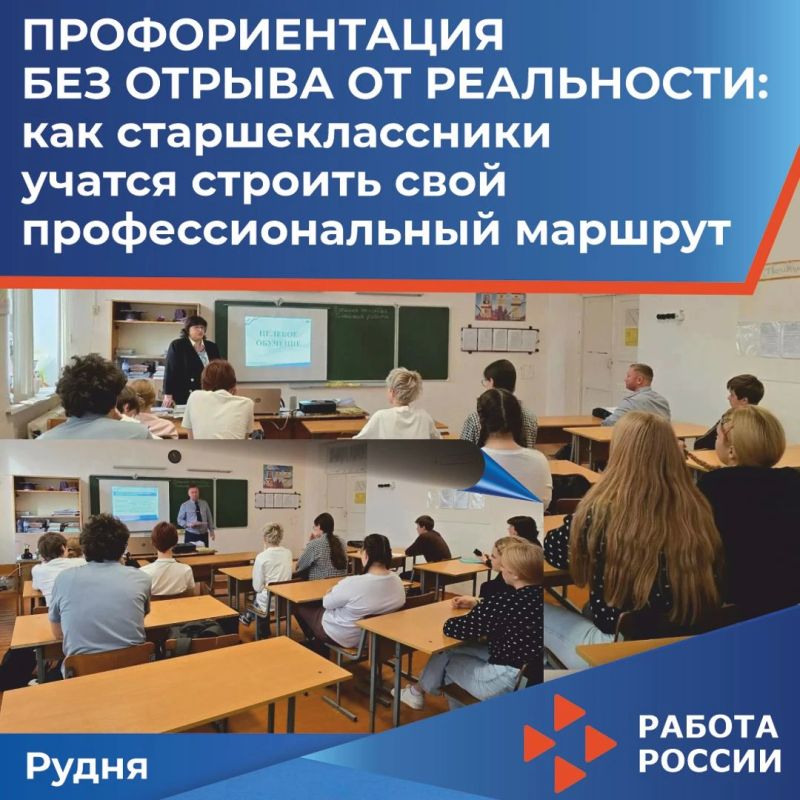 Кадровый центр «Работа России» Руднянского округа совместно с Велижским МФ ФКУ УИИ УФСИН России по Смоленской области провели профинформационное мероприятие для учащихся 10-11 классов МБОУ «РСШ №1»