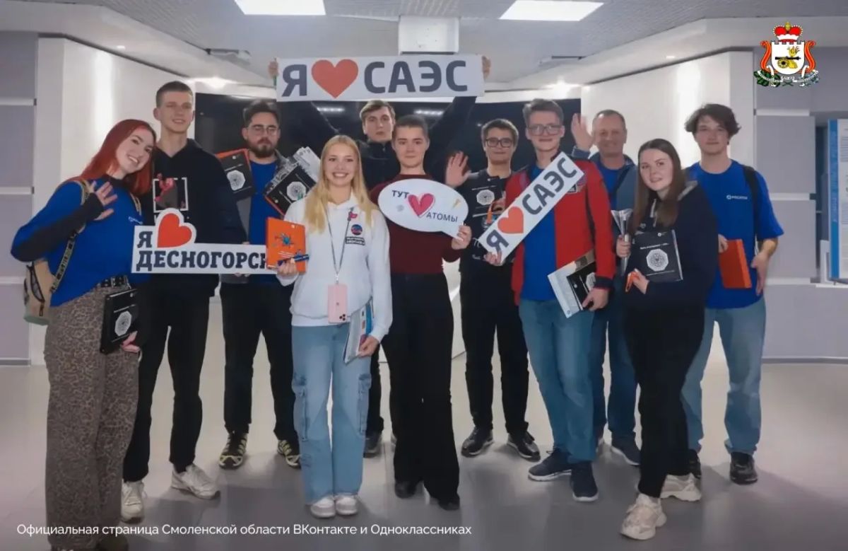 Студенты и преподаватели МИФИ познакомились с Десногорской АЭС