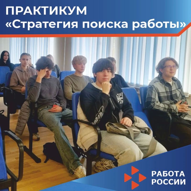 От студенческой скамьи к первому офферу: со студентами Смоленского колледжа МЮИ прошел практикум «Стратегия поиска работы»