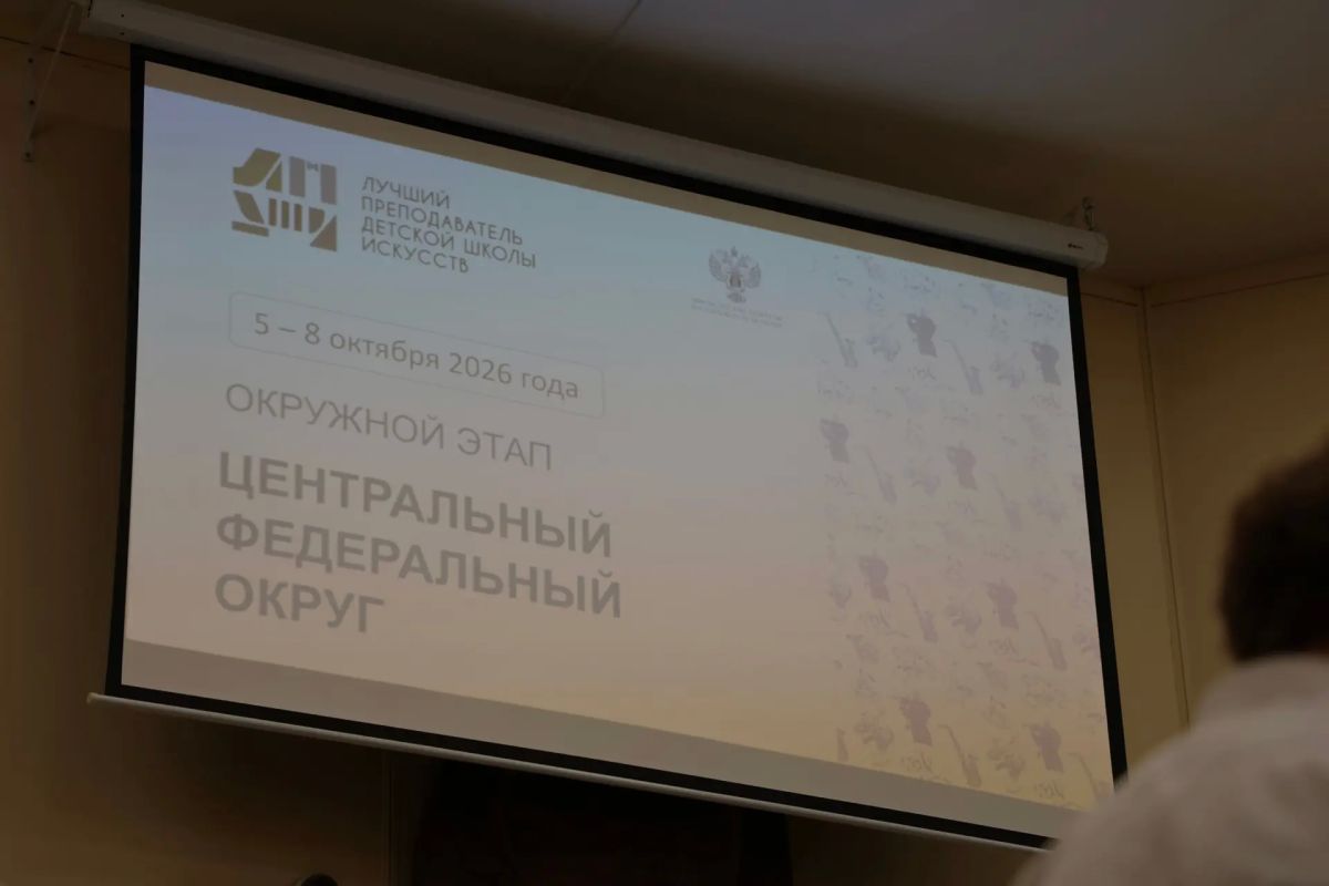 Александр Новиков: В начале октября в Центральном федеральном округе прошли конкурсные испытания окружного этапа Общероссийского конкурса Министерства культуры РФ «Лучший преподаватель ДШИ» Александр Новиков: В начале октября в Центральном федеральном округе прошли конкурсные испытания окружного этапа Общероссийского конкурса Министерства культуры РФ «Лучший преподаватель ДШИ»