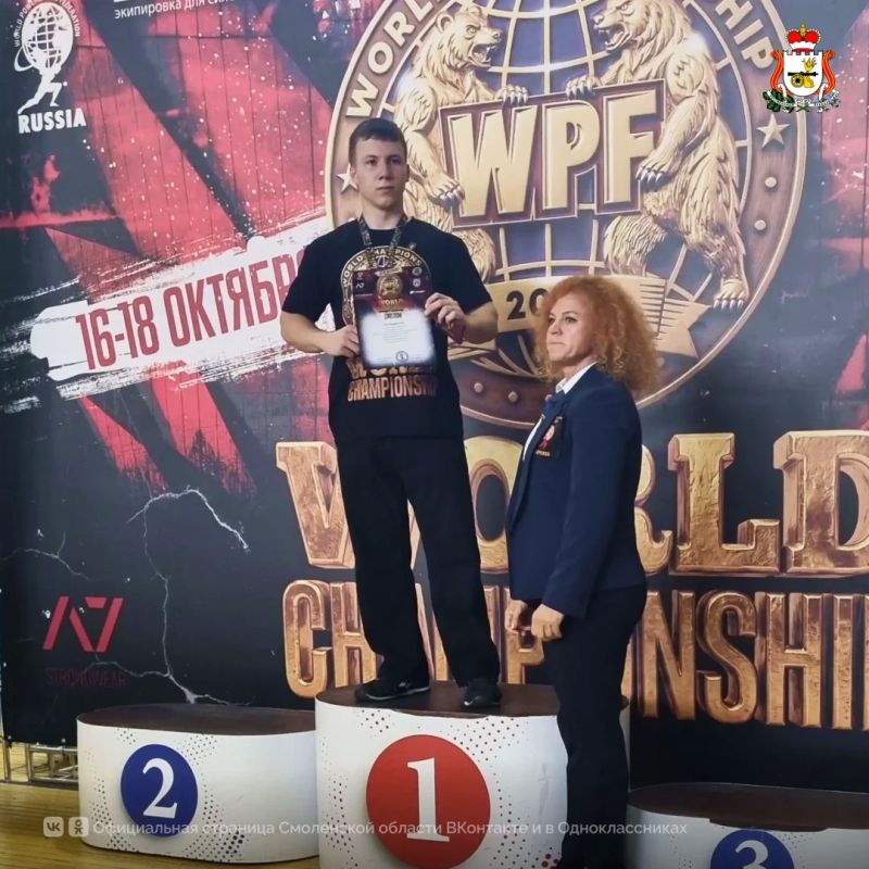 Тренер и его воспитанник из Дорогобужа стали чемпионами мира по пауэрлифтингу