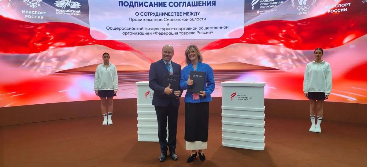 В Смоленской области будут развивать таврели