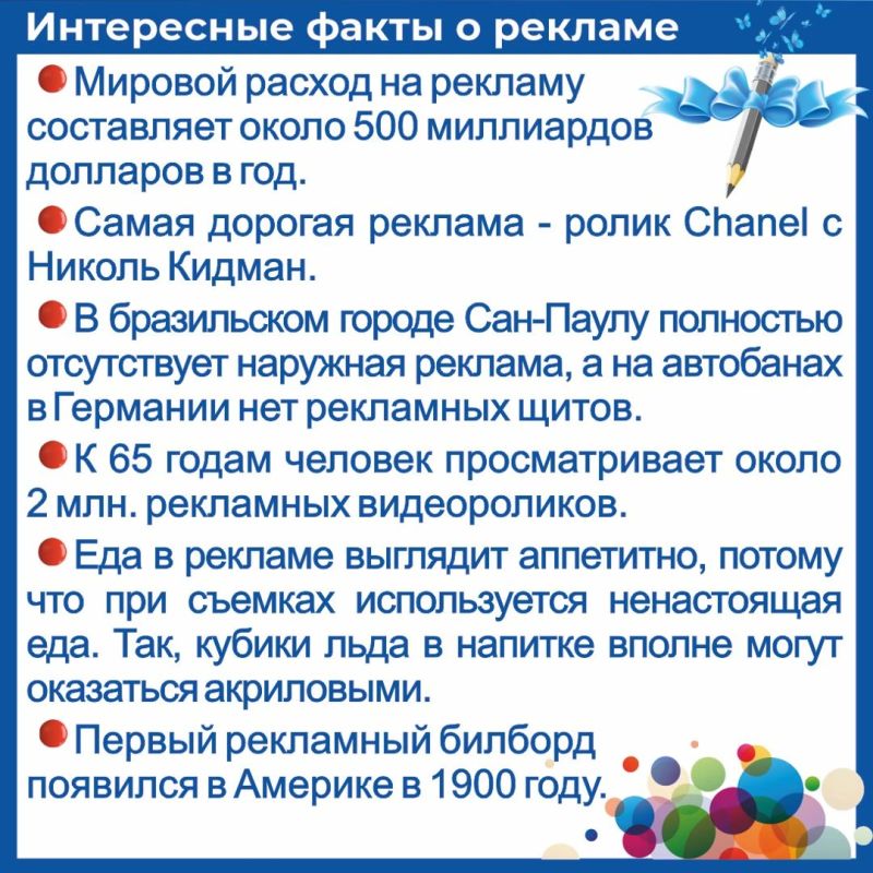 Сегодня День рекламщика! Дата праздника фиксированная – 23 октября Сегодня День рекламщика! Дата праздника фиксированная – 23 октября