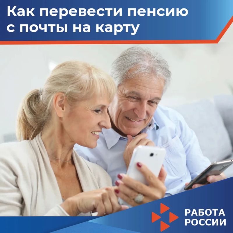Поменять способ доставки пенсии можно через портал госуслуг: