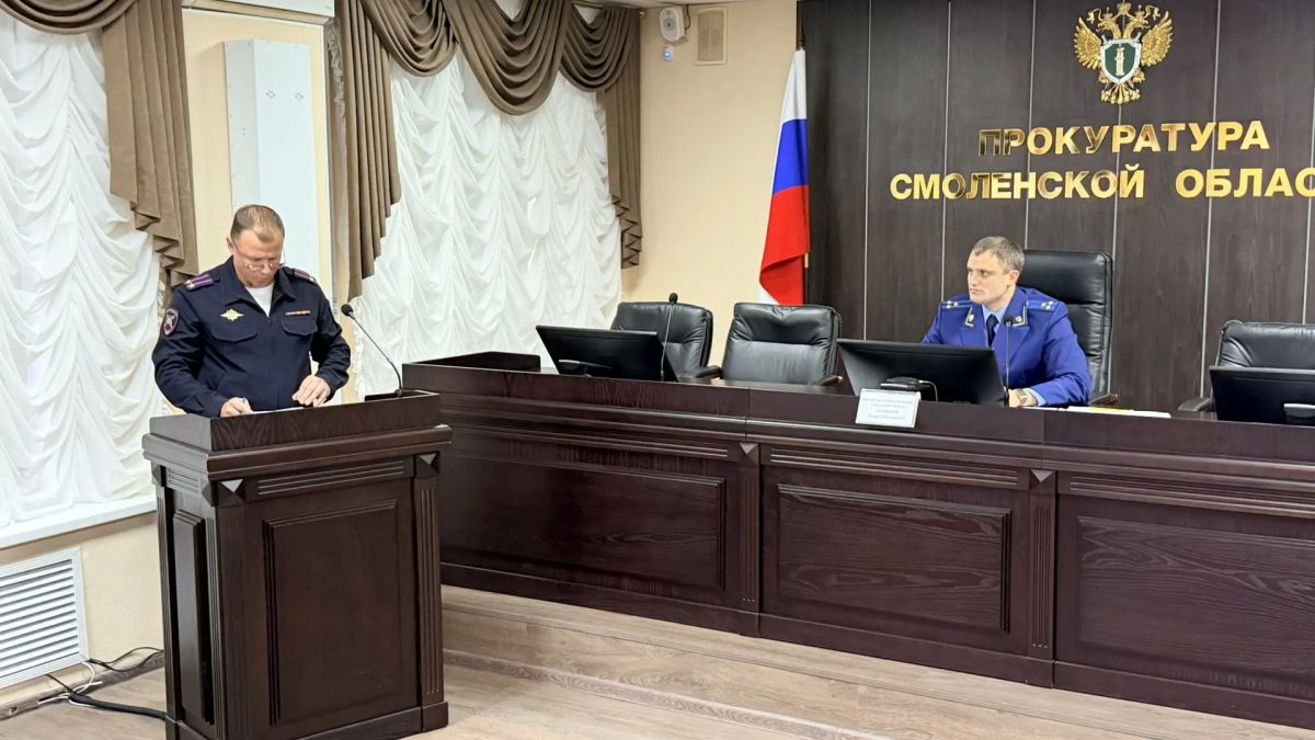 В прокуратуре Смоленской области состоялось заседание межведомственной рабочей группы по предупреждению, выявлению и устранению нарушений природоохранного законодательства В прокуратуре Смоленской области состоялось заседание межведомственной рабочей группы по предупреждению, выявлению и устранению нарушений природоохранного законодательства