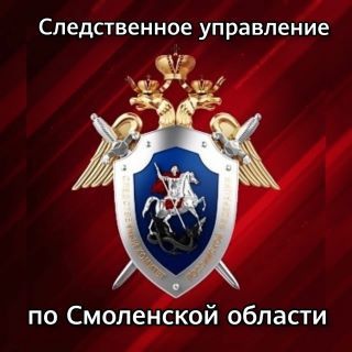 Завершено расследование уголовного дела по обвинению жителя города Ярцево в совершении особо тяжкого преступления