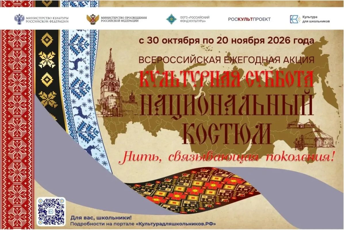 К Году единства народов России для школьников пройдет акция, посвященная национальному костюму