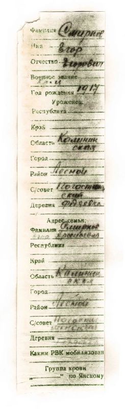 Поисковики смоленского следкома разыскивают родственников найденного красноармейца Поисковики смоленского следкома разыскивают родственников найденного красноармейца