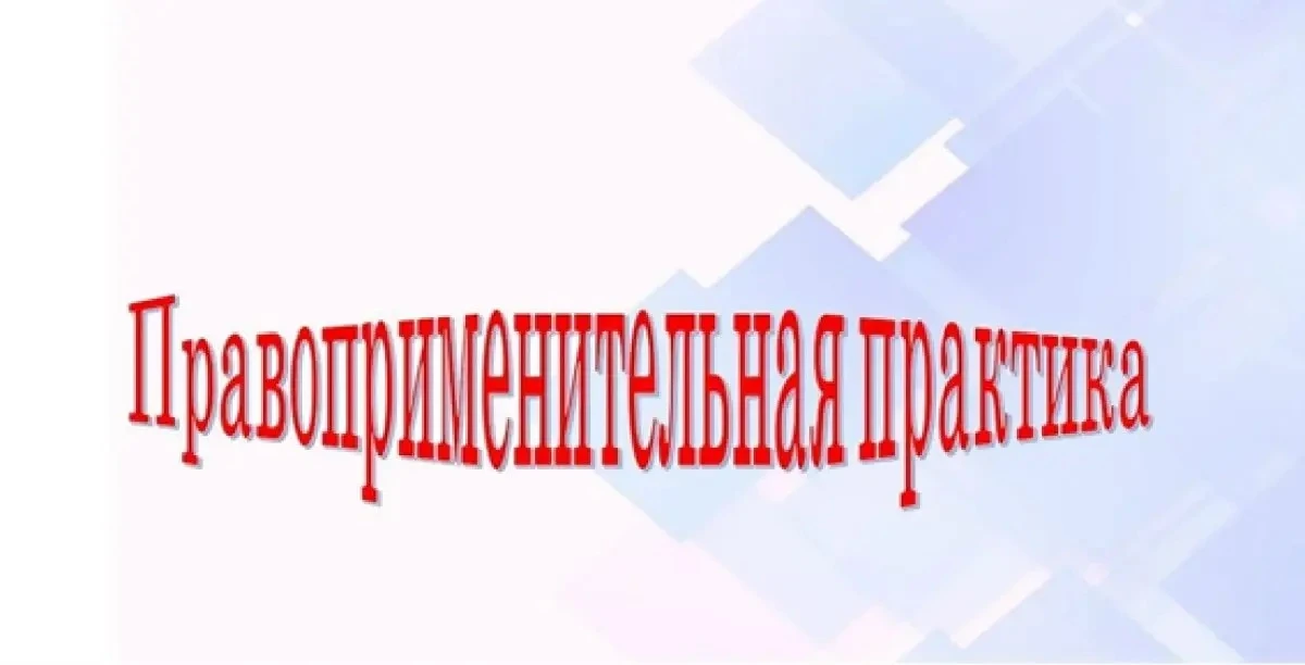 В Смоленской области подвели итоги правоприменительной практики в сфере образования за три квартала 2026 года