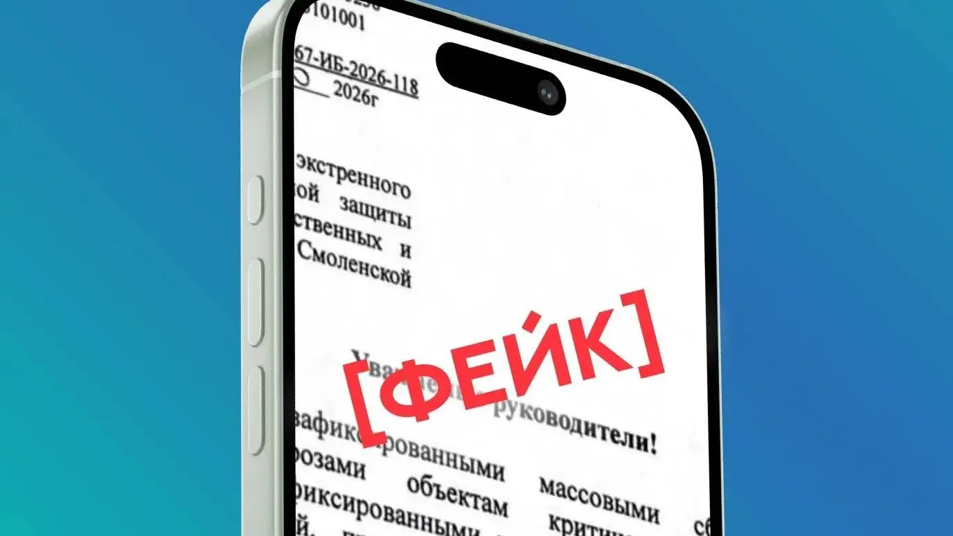 Смолян предупреждают о фейковой рассылке якобы от Роспотребнадзора