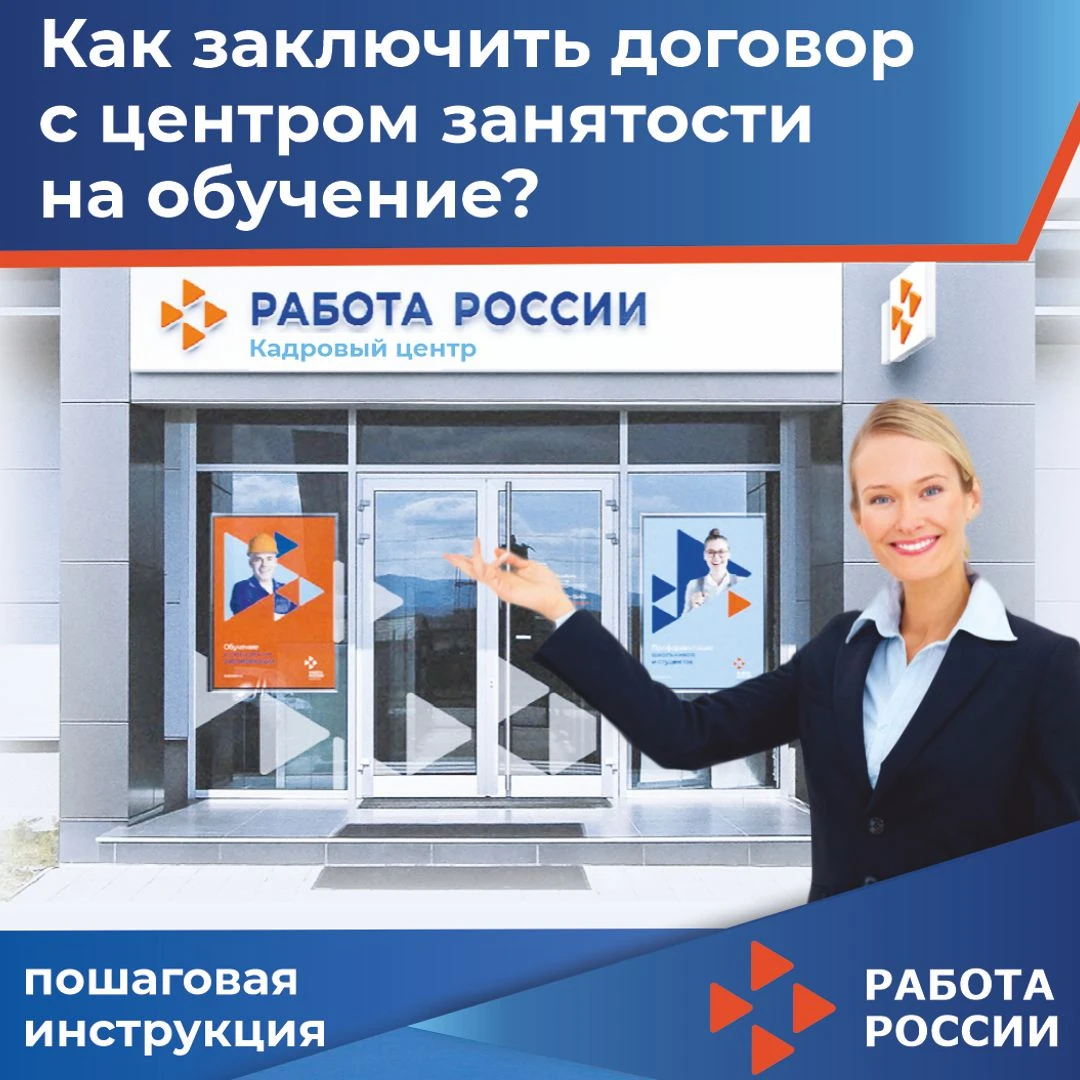 Планируете освоить новую профессию за счёт государства? Весь путь от заявки до старта занятий занимает 2–4 месяца и состоит из 6 обязательных шагов