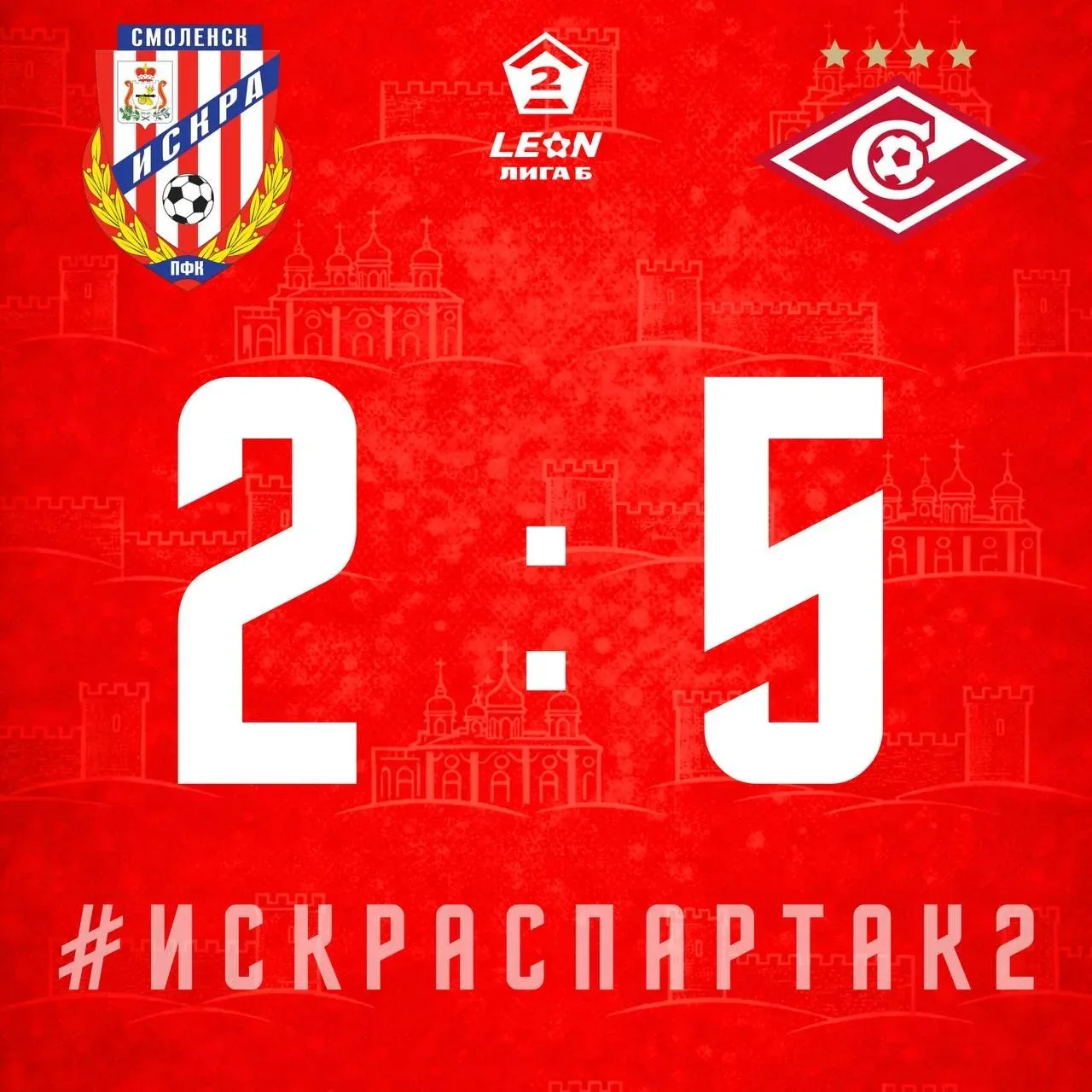 Смоленская "Искра" уступила "Спартаку-2" в финальном матче сезона